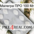 Малегра ПРО 100 Мг 16